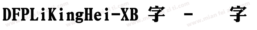 DFPLiKingHei-XB 字体字体转换